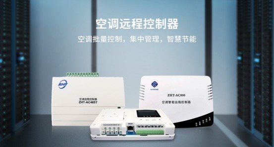 北京空調(diào)控制器廠家排名