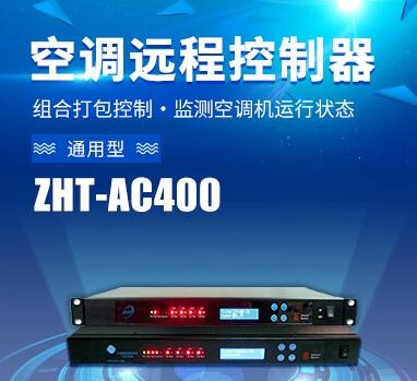 北京空調(diào)控制器廠家排名