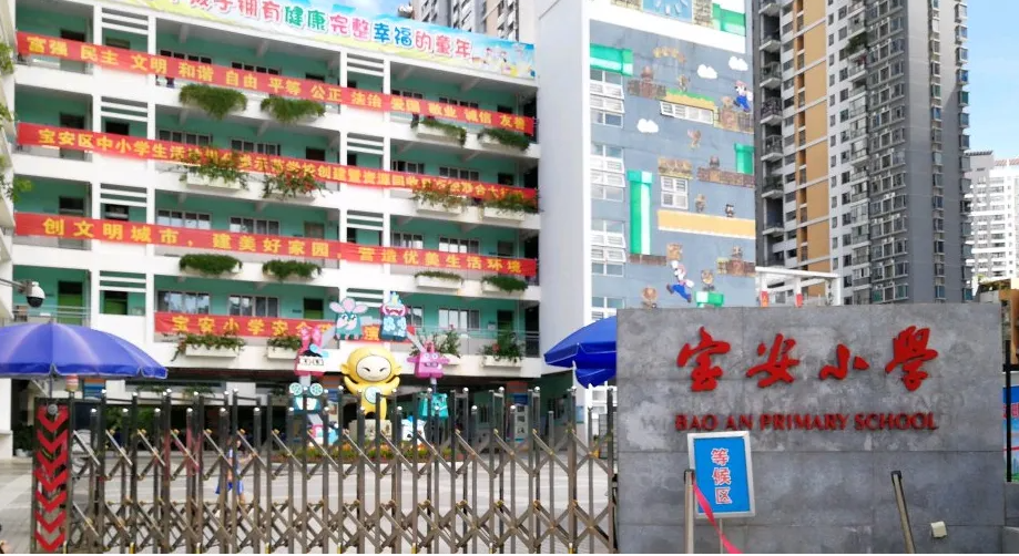 寶安小學(xué)-校園空調(diào)遠(yuǎn)程集中控制項(xiàng)目